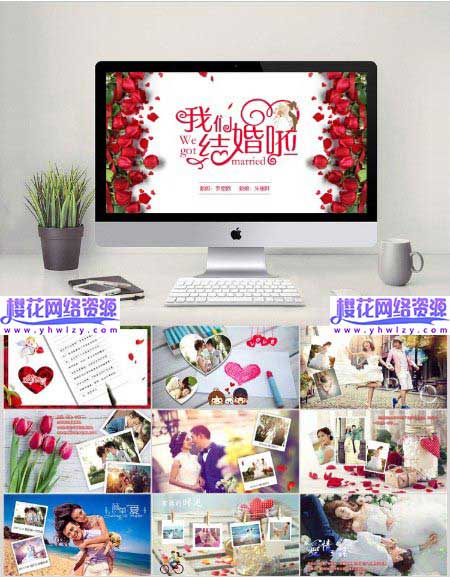 2020婚礼结婚婚纱照PPT模板-樱花网络资源网 2020婚礼结婚婚纱照PPT模板