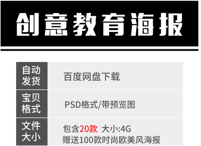 大学生校园海报PSD设计素材-樱花网络资源网 大学生校园海报PSD设计素材