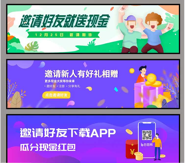 拉新红包手机应用ui界面PSD素材-樱花网络资源网 拉新红包手机应用ui界面PSD素材