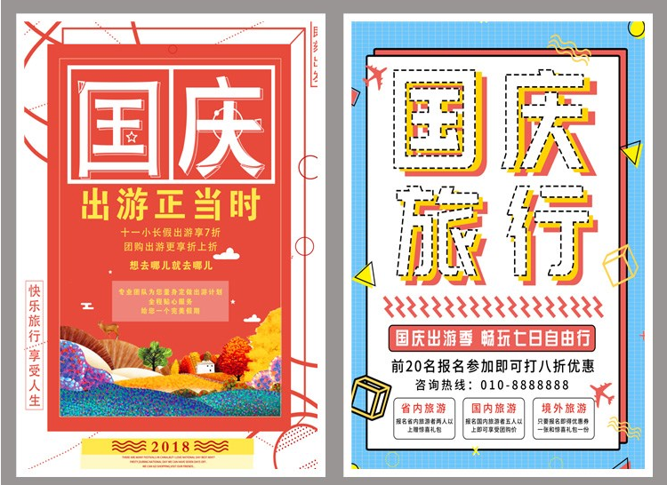 冰激凌棒棒糖插画海报PSD设计素材-樱花网络资源网 冰激凌棒棒糖插画海报PSD设计素材