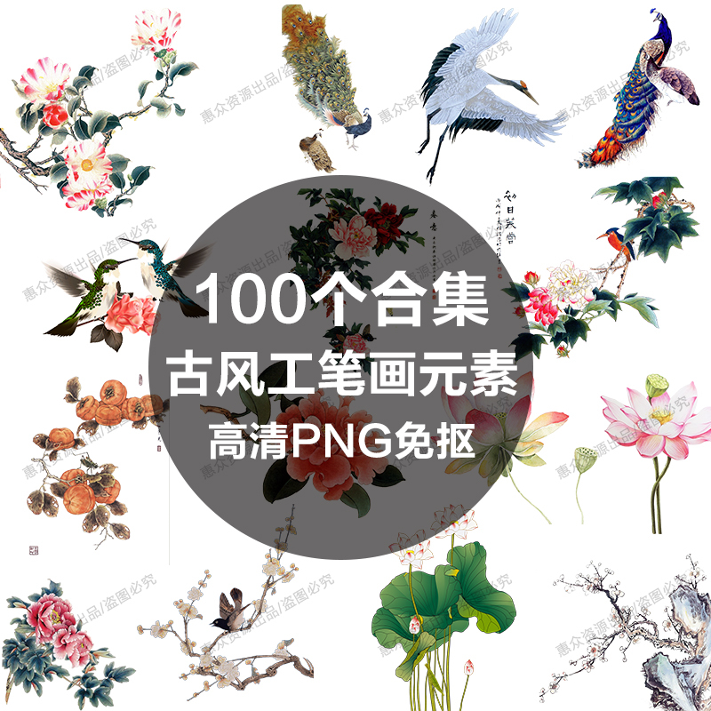 中国风花卉设计PNG免抠ps素材-樱花网络资源网 中国风花卉设计PNG免抠ps素材