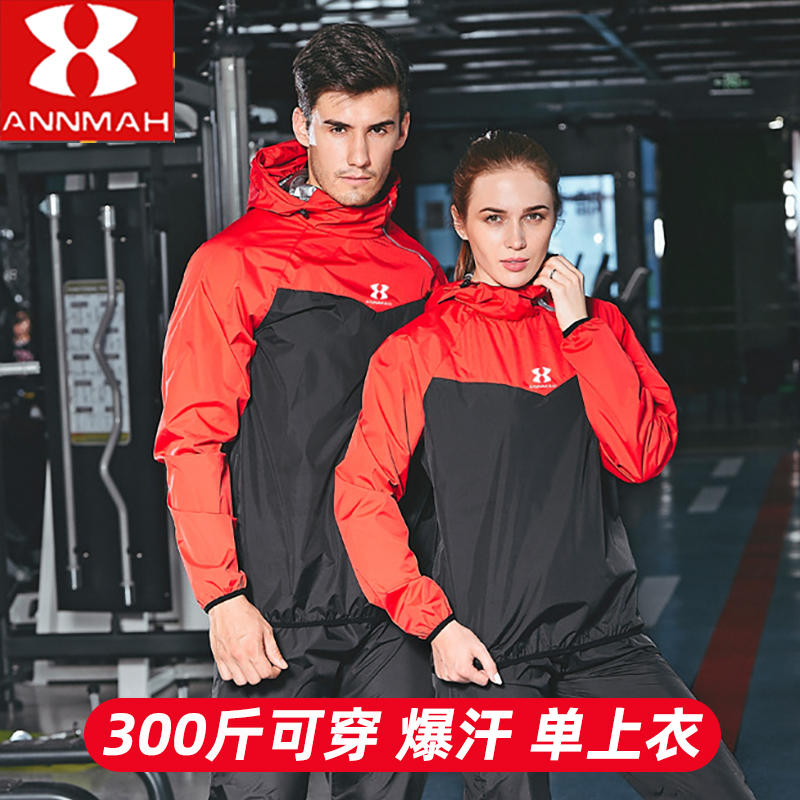 Ama sweat suit men's set exercise weight loss sweating suit sweating suit sweating body suit fitness sweating clothes women's tops