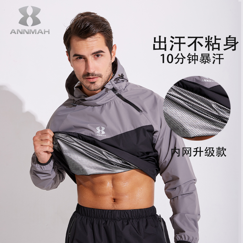 Ama official website sweat suit men's set weight loss and fat coat size sweating exercise fitness descending body suit burst sweat suit