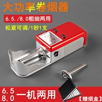 Super high power 033 (6,5/8,0 двойного назначения) поставляется с коробкой для сигарет.