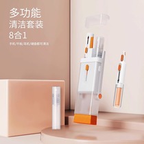 Eight-in-one multifunctional keyboard brush mobile phone dust removal cleaning set laptop screen cleaning wipe gadget