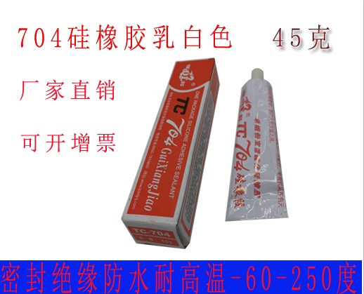 704 silicone rubber white sealant waterproof insulation powerful high temperature resistant normal temperature curing silicone rubber 45 gr