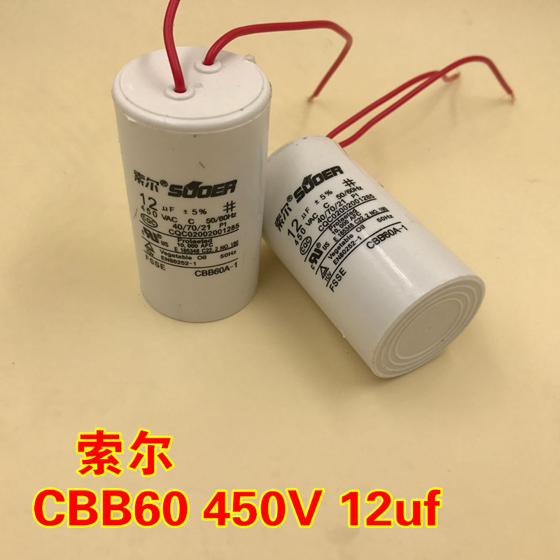 Sol Cbb60 Washing Machine Capacitor 10Uf12Uf16Uf20Uf Starting Capacitor Water Pump Motor Starting Capacitor Sol Cbb60 Washing Machine Capacitor 10Uf12Uf16Uf20Uf Starting Capacitor Water Pump Motor Starting Capacitor