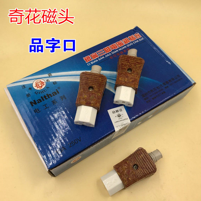 New quick-cooking pot accessories rice cooker accessories high-quality three-eye plug power cord tail plug ceramic head