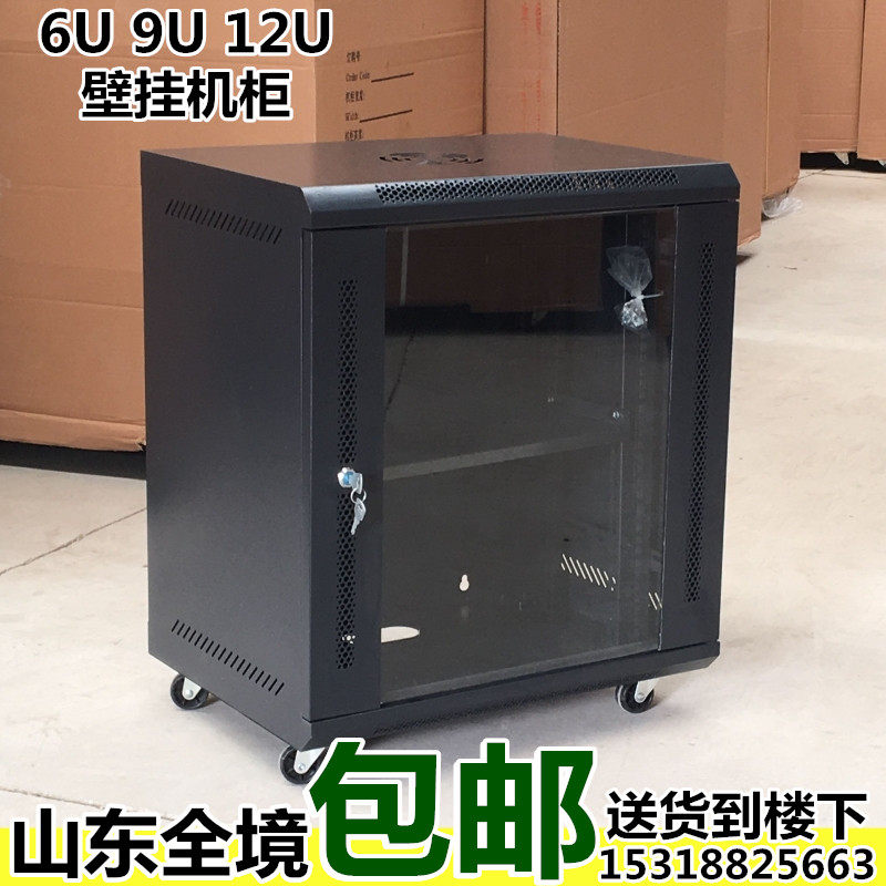 6u wall cabinet 9u network cabinet small cabinet 0 3 meters wall mount cabinet switch video power amplifier cabinet 12u cabinet