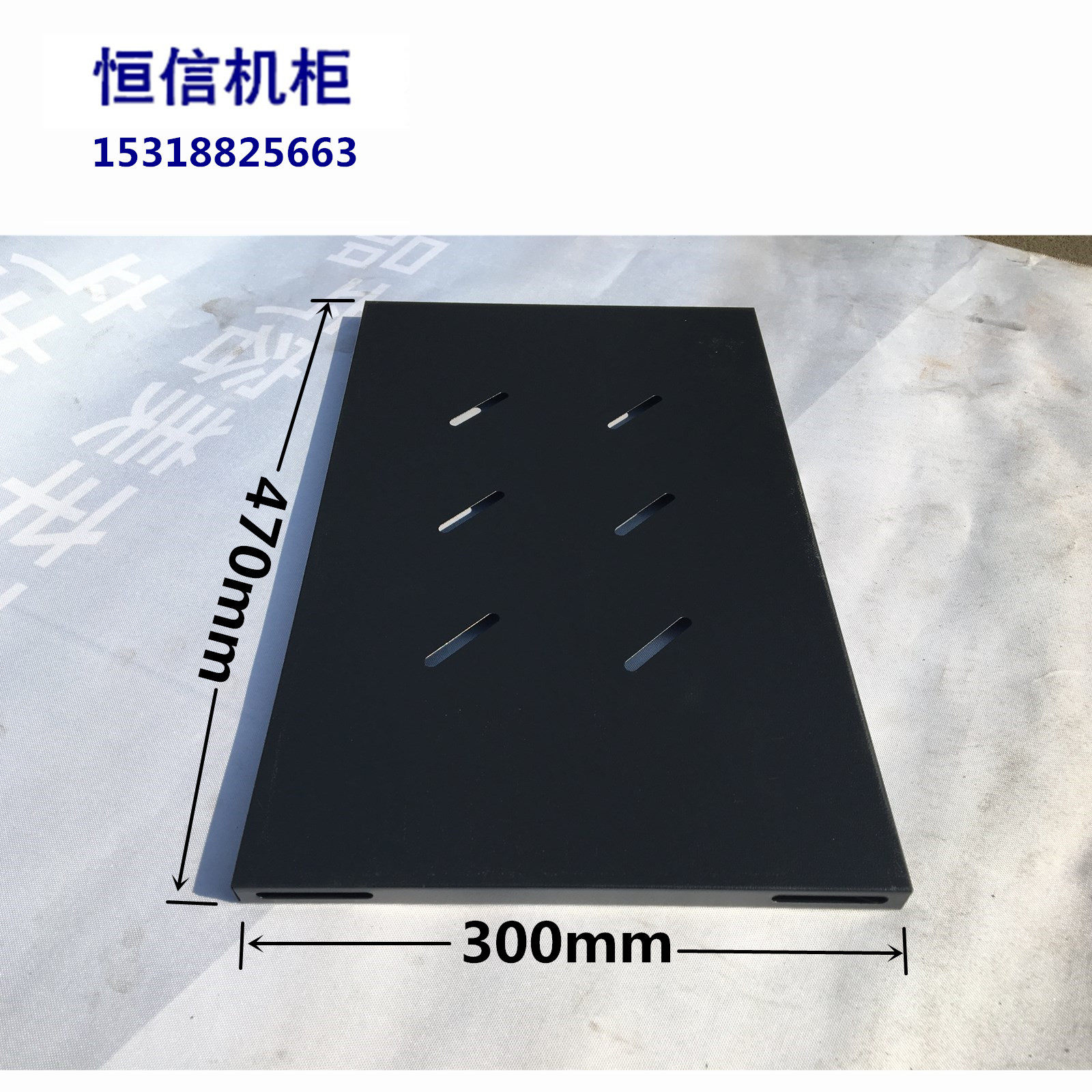 Network cabinet layer board Server cabinet partition 600*600 800 900 1000 mounting board Small cabinet