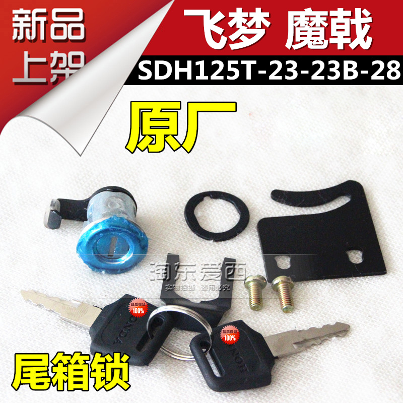 SDH125T-23-23AB-28 Toolbox lock SDH125T-23-23AB-28 toolbox lock SDH125T-23-23AB-28 toolbox lock SDH125T-23-23AB