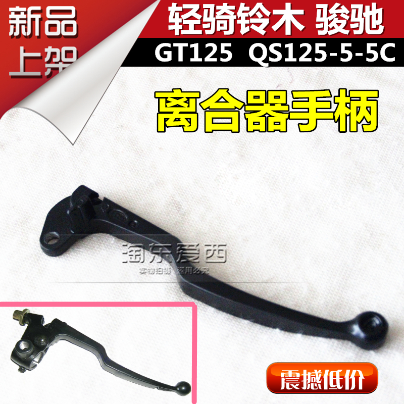 Light ride Suzuki Jungchi GT125 left right clutch handle mirror seat QS125-5-5C brake handlebar holder
