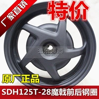 Xe máy Sundiro SDH125T-28 vòng thép trước và sau Mojet Konjac DIO vòng trước và sau bánh xe Vòng thép - Vành xe máy giá bánh xe vision