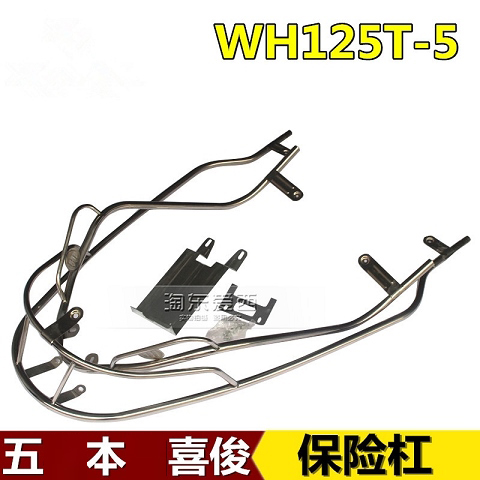 Suitable for this festive bumper festive bumper WH125T-5-5A protection bar Healy bumper protection bar-Taobao