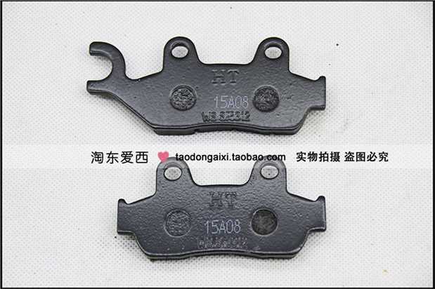 Má phanh trước của Fengxiang phanh đĩa sắc nét - Pad phanh thắng xe máy