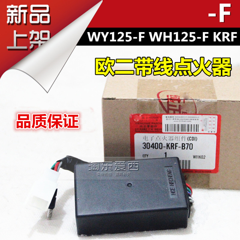 Five Moto this WY125-FWH125-F KRF125 euro second strip igniter CDI assembly matching field