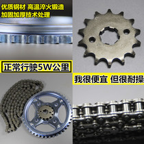 Suitable for motorcycle Fenglang 125 sets of WH125-12-12A chain chain chain chain chain sharp Biao three-piece set