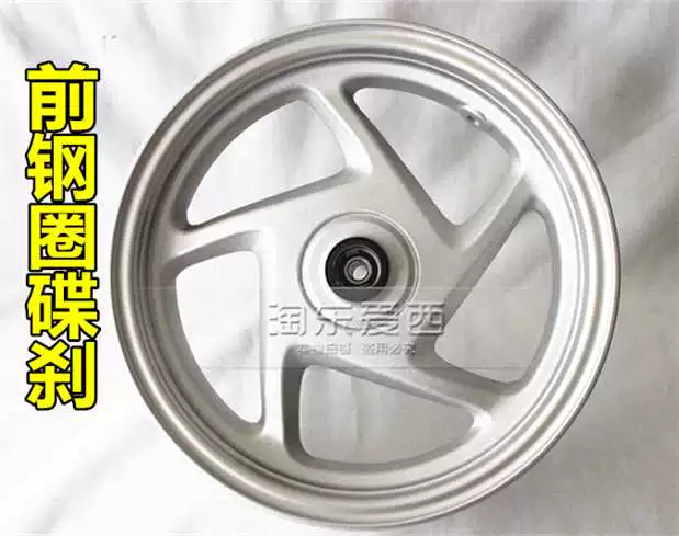 Lốp xe nguyên bản Xijun Jiaying vành WH125T-3-5 Vành trước bánh xe trước