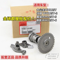 Five Moto Ben Jiaying Cam rocker arm Princess camshaft WH125T-3 Xijun cool shadow camshaft rocker arm combination