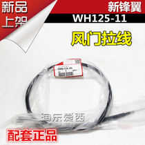  Five motorcycles WH125-11 damper cable New front wing damper line damper cable damper line supporting quality
