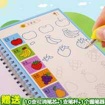 Childrens kindergarten baby picture book groove drawing drawing fun stick figure repeated doodling Preschool boys and girls