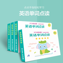 English word point reading machine sound Early education enlightenment sound picture book Chinese and English bilingual learning machine Childrens toys