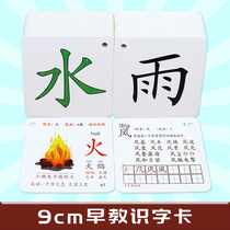 Preschool children look at the picture without the picture literacy card 1-3-6 years old kindergarten early education literacy whole brain memory card