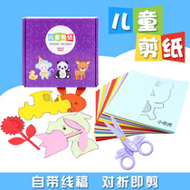Childrens paper cut diy handmade materials Kindergarten baby origami for boys and girls 4-3-6-5-year-old educational toys
