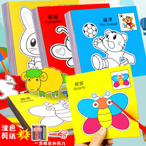 Childrens paper-cut diy handmade materials Kindergarten baby paper-cut boys and girls 3-4-5-6 years old educational toys