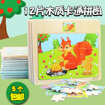 Wooden cartoon Pinto puzzle board for young children puzzle early education baby 2-3-4-5-year-old boy and girl building block toys