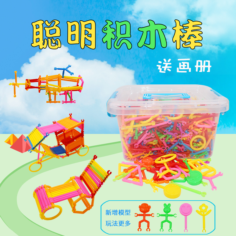 stick building blocks