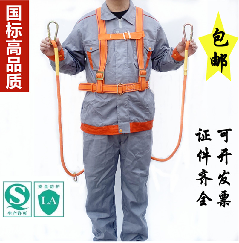 High - altitude work construction climbs against falling belt electricity insurance insurance rope safety belt
