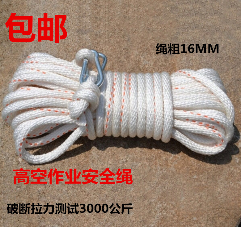 Air Conditioning Installation Safety Rope Aerial Work High-rise Escape Rope Family Escape Rope Fire Self-Rescue Safety Rope