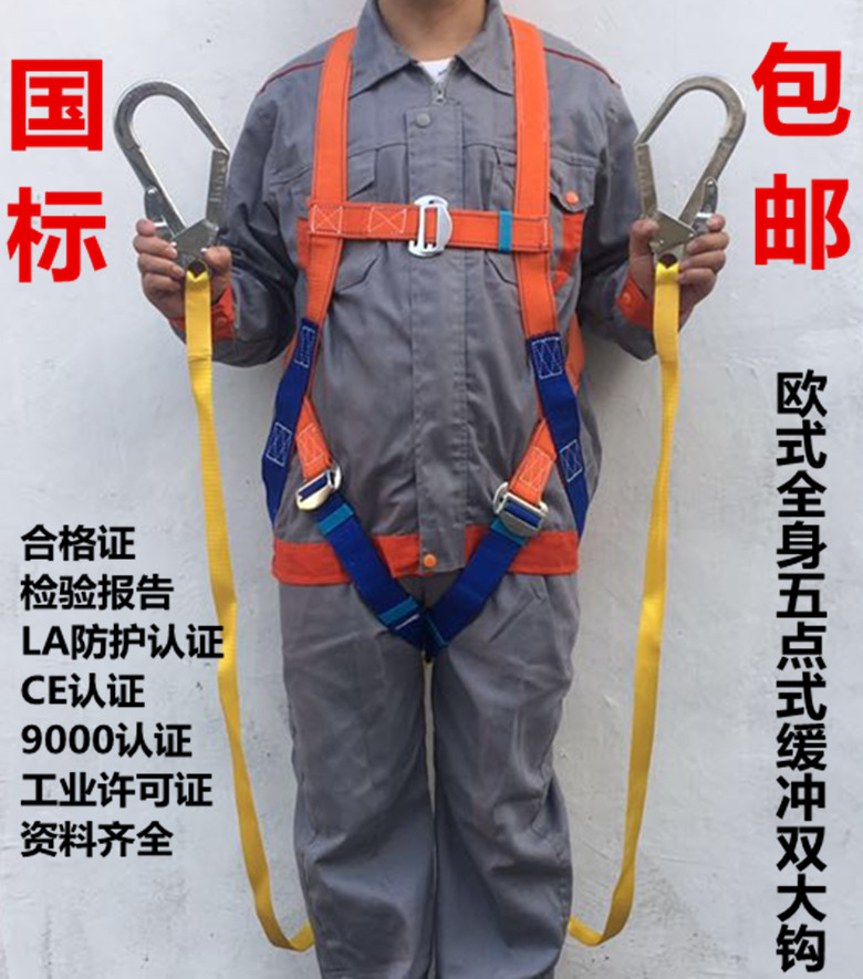European safety belt Five-point safety belt Double hook Aerial work safety belt Buffer double safety belt