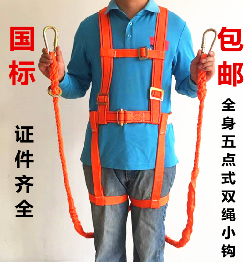 Shelf safety belt Five-point aerial work safety belt Fall protection Air conditioning installation safety rope Double safety rope