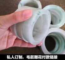 Yong Dexiang Jade live natural bracelet wool Jade Jade DIY private custom pendant necklace bracelet