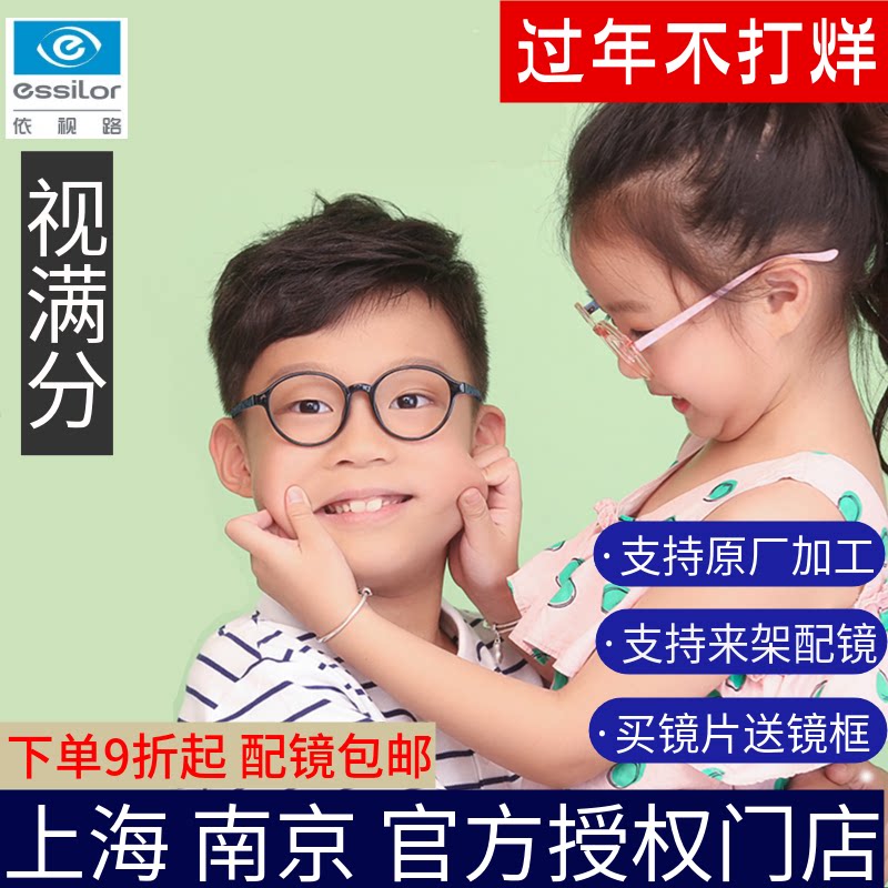 Esight myopia lens good student A + full score drill crystal A4 children's anti-blue light control slows down the growth of degrees