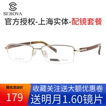 Schlova full frame fashion business glasses frame 6696 myopia alloy glasses frame finished small face male 6696