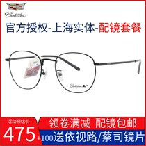 Cadillac myopia frame mens business round frame Super Retro model with anti-blue KD2146 solid mirror