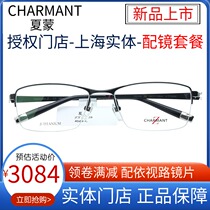 Ultra light Z Titanium series business glasses men myopia glasses frame big face big frame half frame frame frame ZT27028 XM