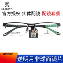 Sluohua myopia men pure titanium glasses frame half frame light elastic fashion frame fashion glasses frame SP710