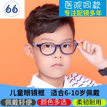 Childrens ultra light TR myopia glasses frame full frame fashion soft silicone leg frame suitable for 6-10 years old with mirror 1276D