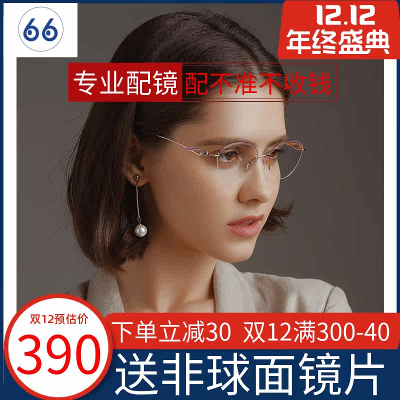 Hair Mao pure titanium ultra-light myopic frame female half-frame business leisure optical spectacle frame Shanghai solid mirror 8853A