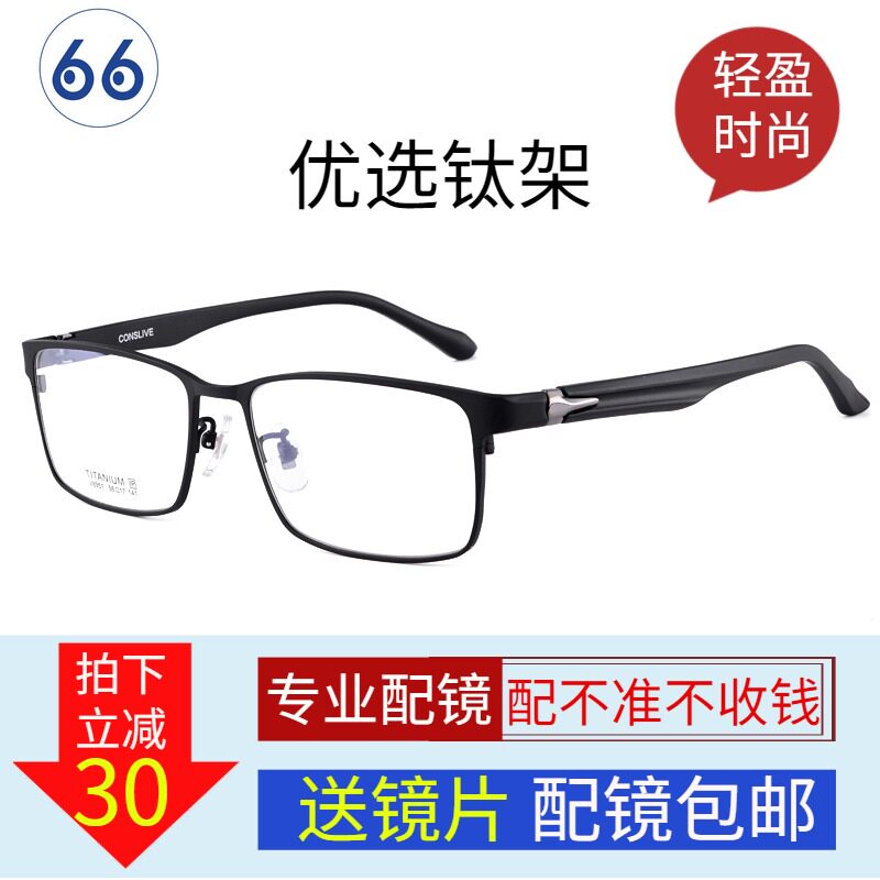 Hair mao myopia glasses frame pure titanium light men's full frame big face fashion business models elastic temples KT0088