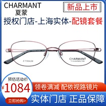 Ultra light myopia frame business series casual lightweight pure titanium full frame womens glasses frame CH16425 XM