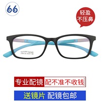 Huamao student myopia glasses frame Youth full frame square frame can be equipped with a degree Shanghai entity glasses 9001