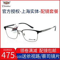 Cadillac myopia frame mens and womens glasses frame retro plate business glasses frame KD2140 entity with mirror