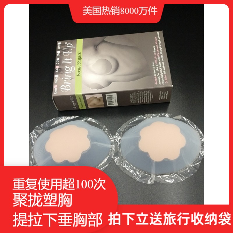 Bring Up Chest Paste Ultra Thin Silica Gel Wedding Evening Dressed Bride Lingerie Tira Paste