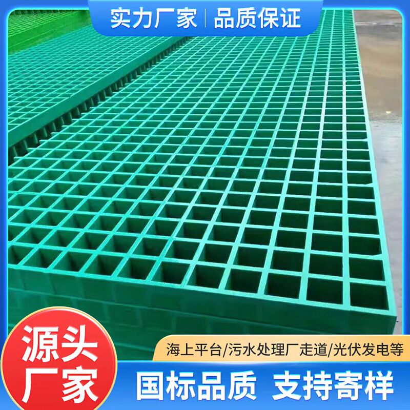 Fiberglass Grating Tree Pool Grate Aquaculture Drainage Ditch Grid Cover Photovoltaic Maintenance Walkway Grid Plate