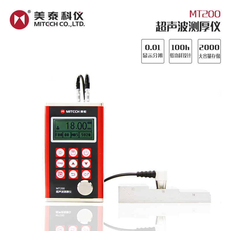 Metecometer MT200 ultrasonic thickness gauge wall thickness measuring instrument steel sheet thickness measuring instrument thickness measuring instrument